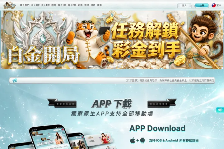 樂富保存頁面的版面參考